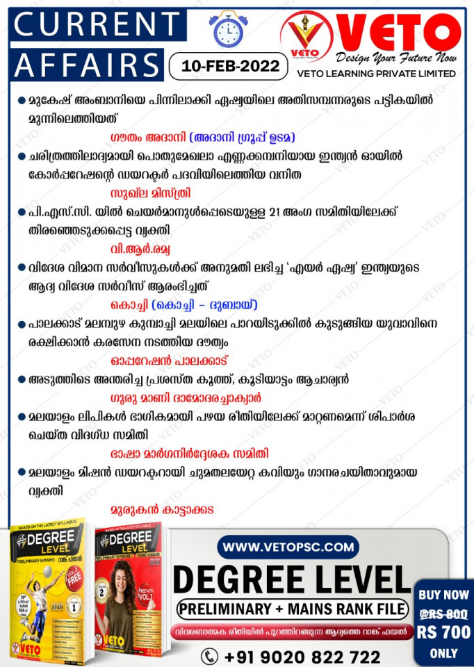 CURRENT AFFAIRS
